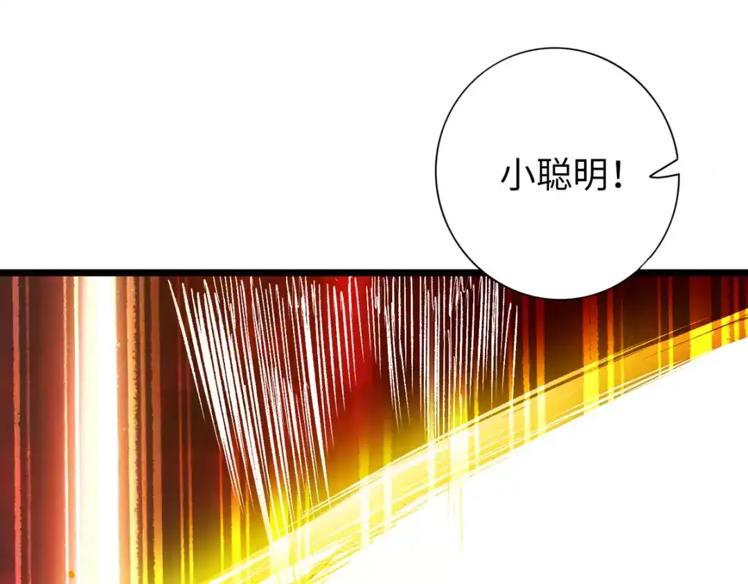 《通天之路》第三十四章 第41页