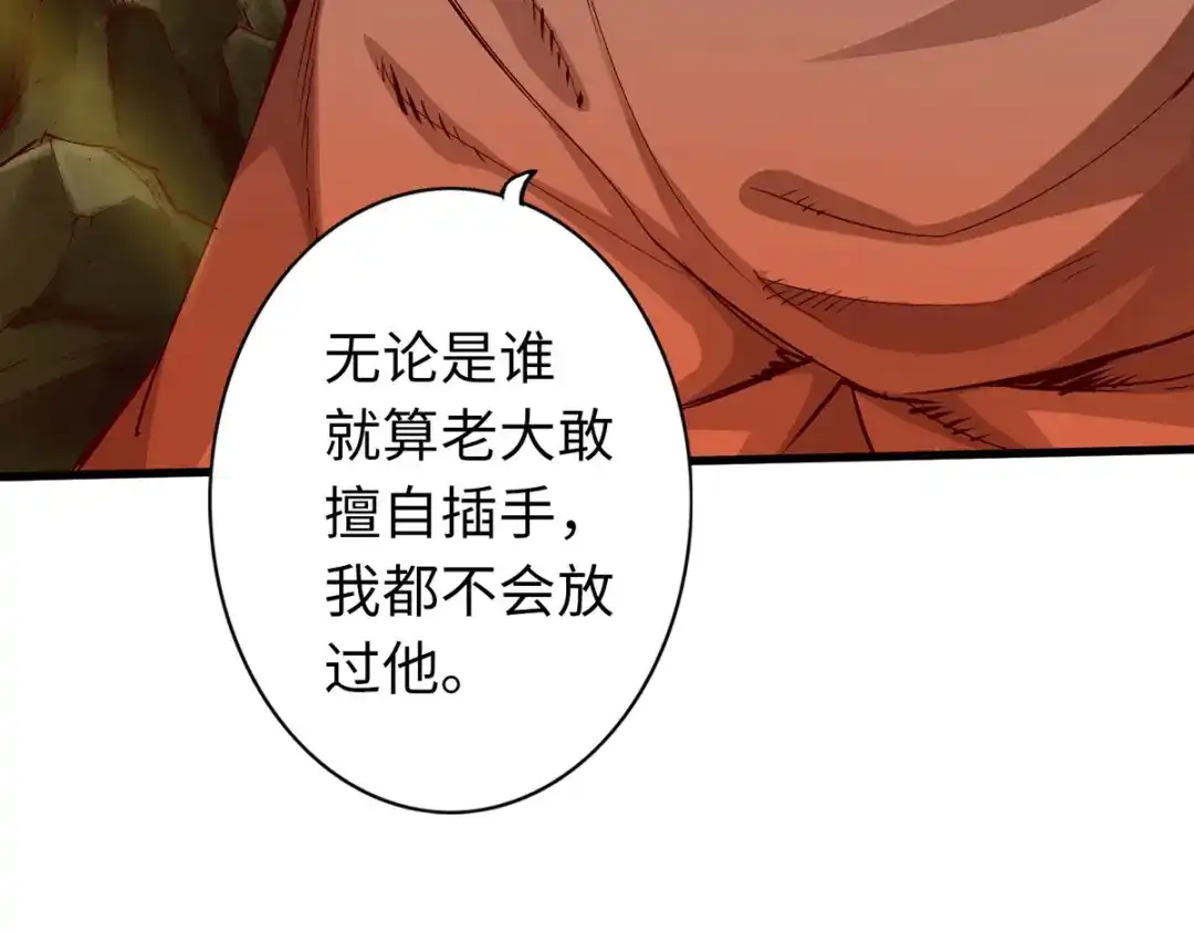 《通天之路》第三十四章 第16页