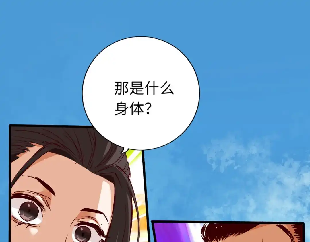 《通天之路》第三十四章 第7页