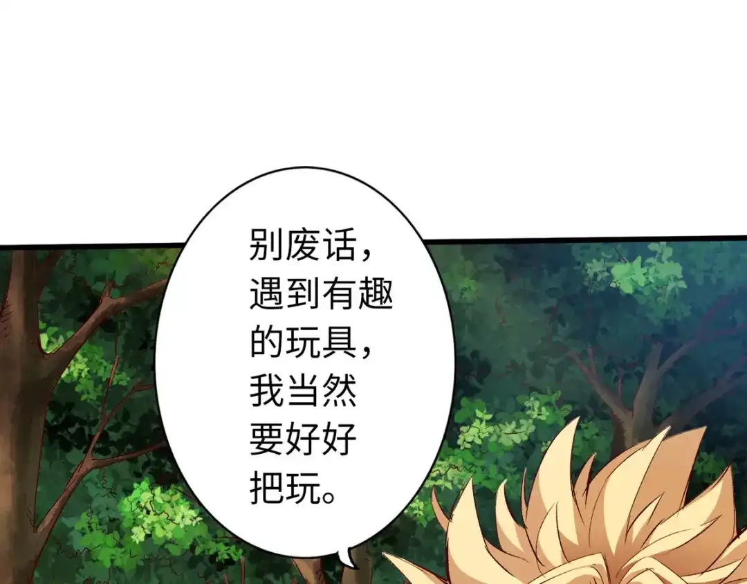 《通天之路》第三十四章 第14页