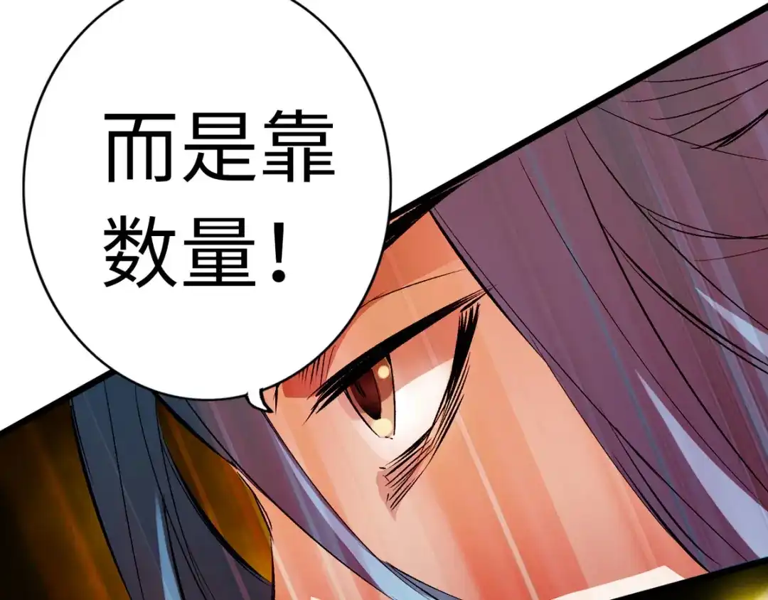 《通天之路》第三十四章 第88页