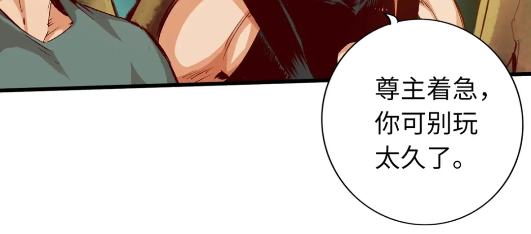 《通天之路》第三十四章 第13页