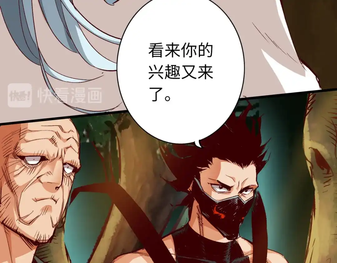 《通天之路》第三十四章 第12页