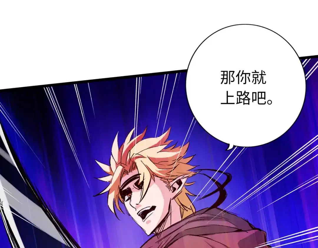 《通天之路》第三十五章 第71页