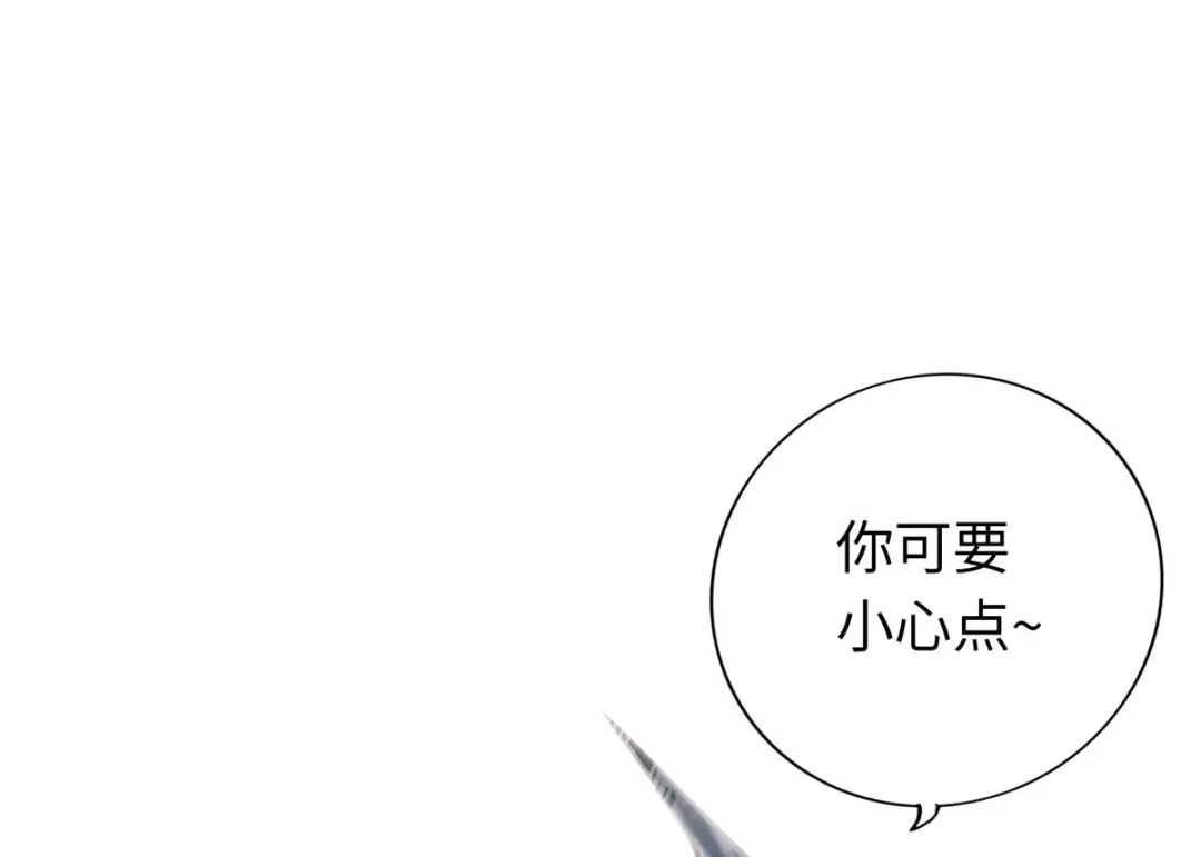 《通天之路》第三十五章 第33页