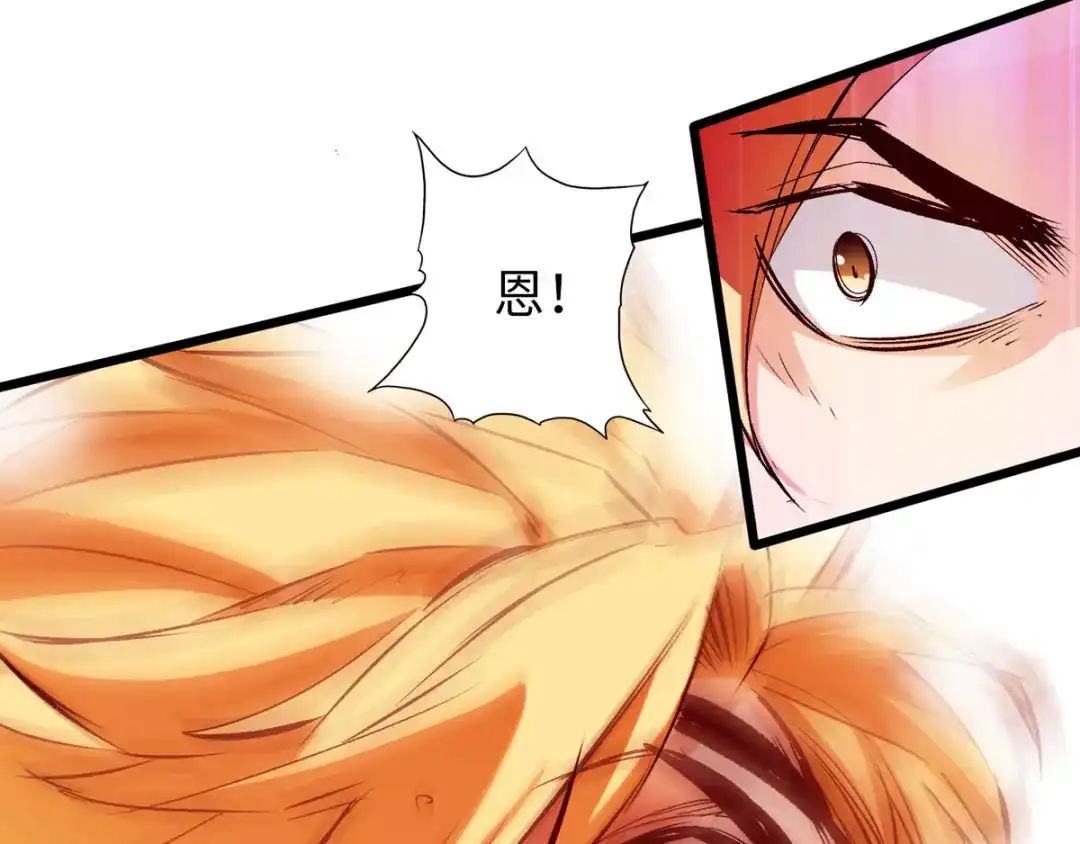 《通天之路》第三十五章 第74页