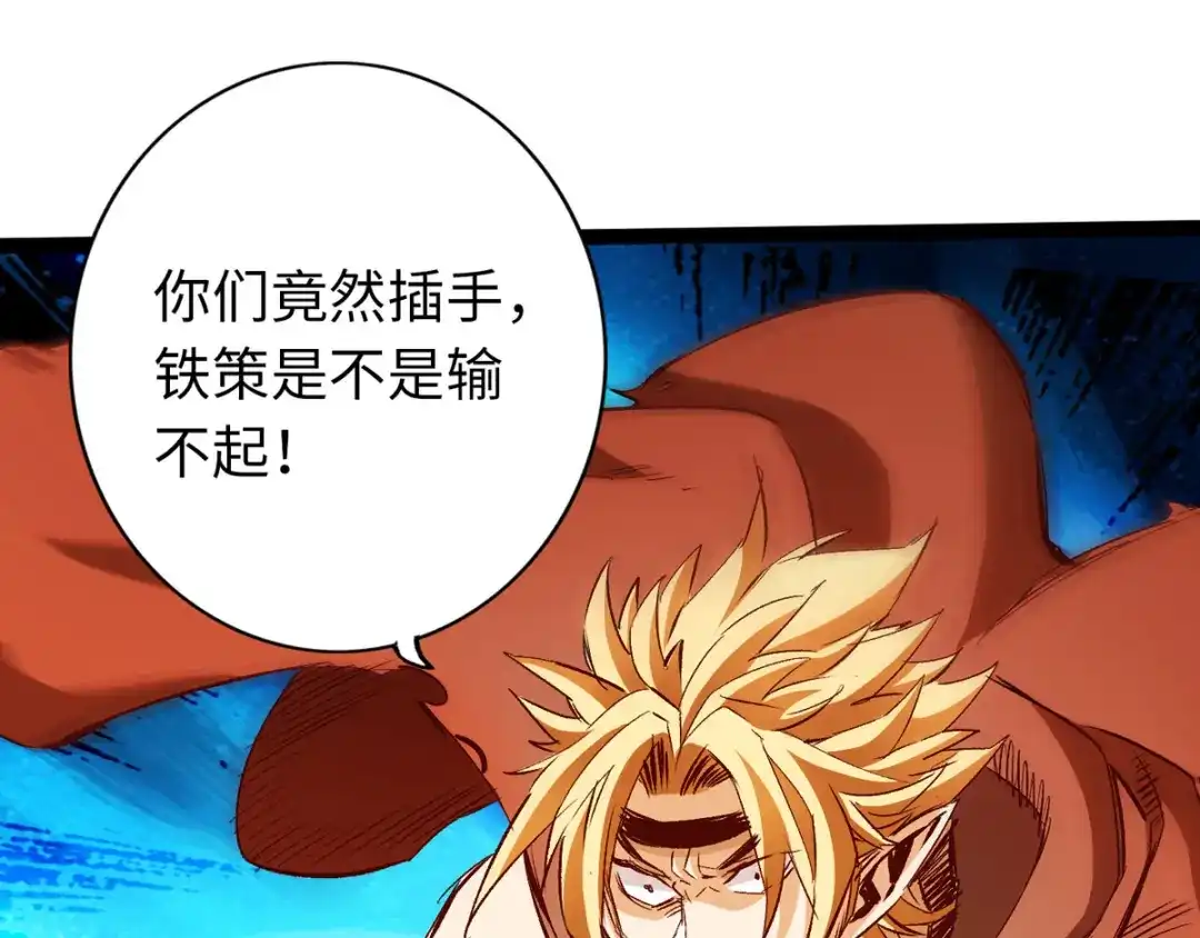 《通天之路》第三十五章 第77页