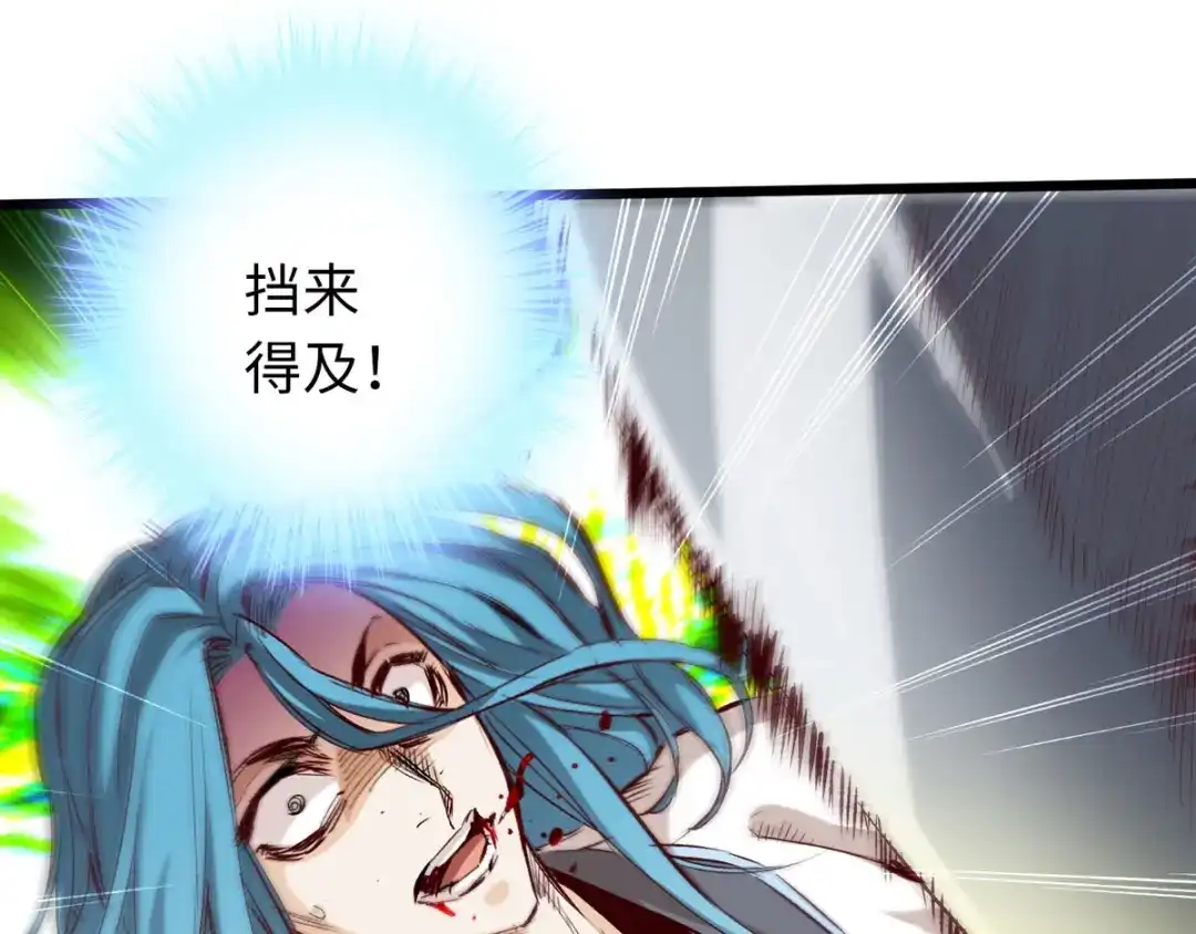 《通天之路》第三十五章 第58页