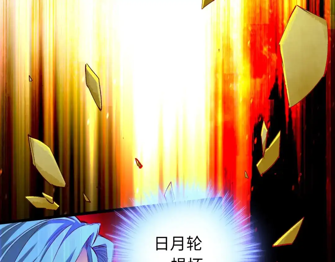 《通天之路》第三十五章 第66页