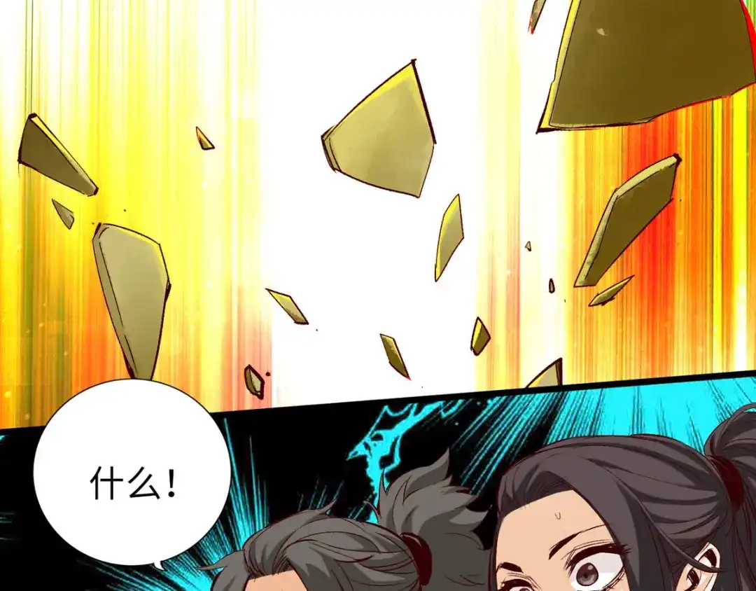 《通天之路》第三十五章 第63页