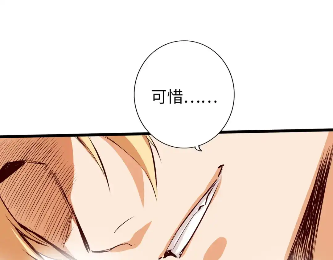 《通天之路》第三十五章 第11页