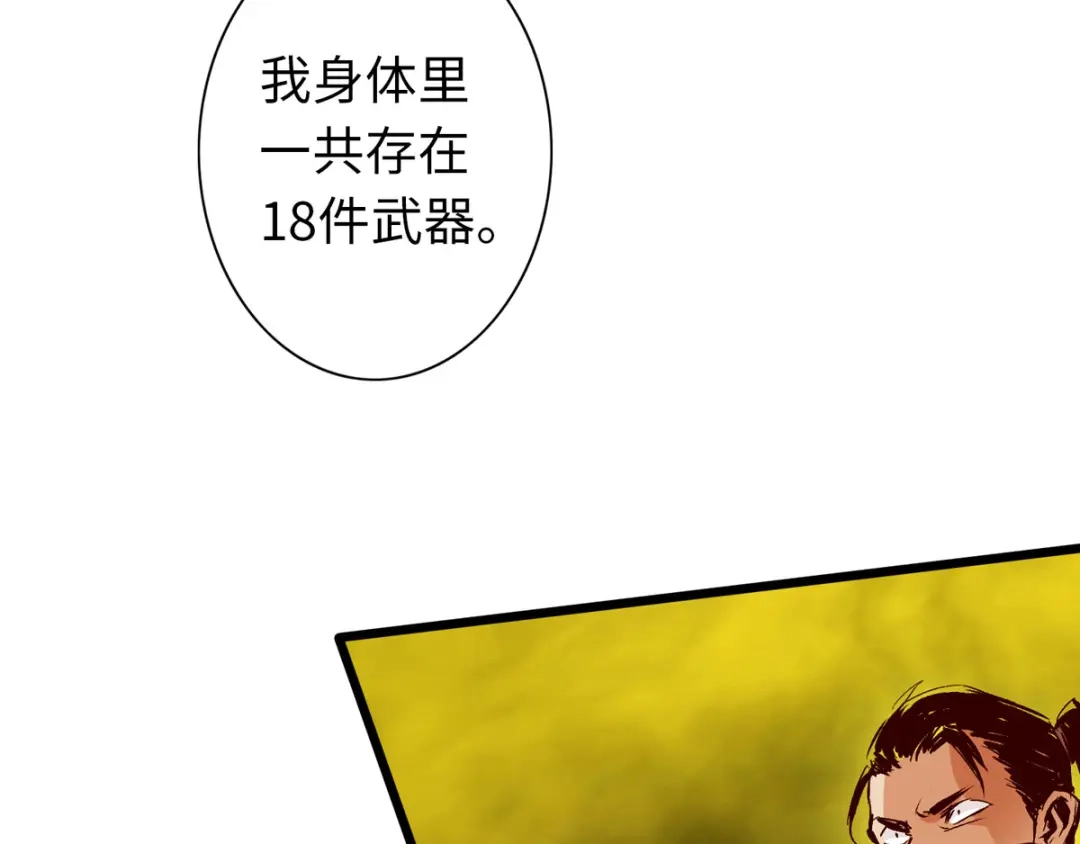 《通天之路》第三十五章 第16页