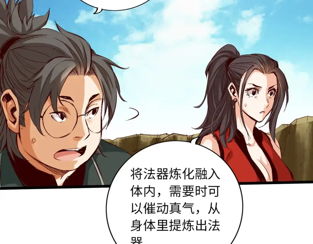 《通天之路》第三十五章 第20页