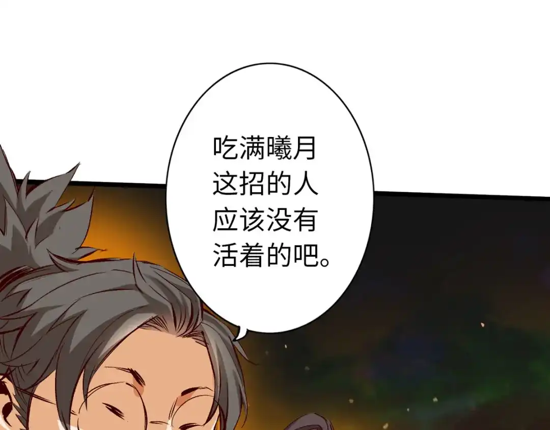 《通天之路》第三十五章 第7页