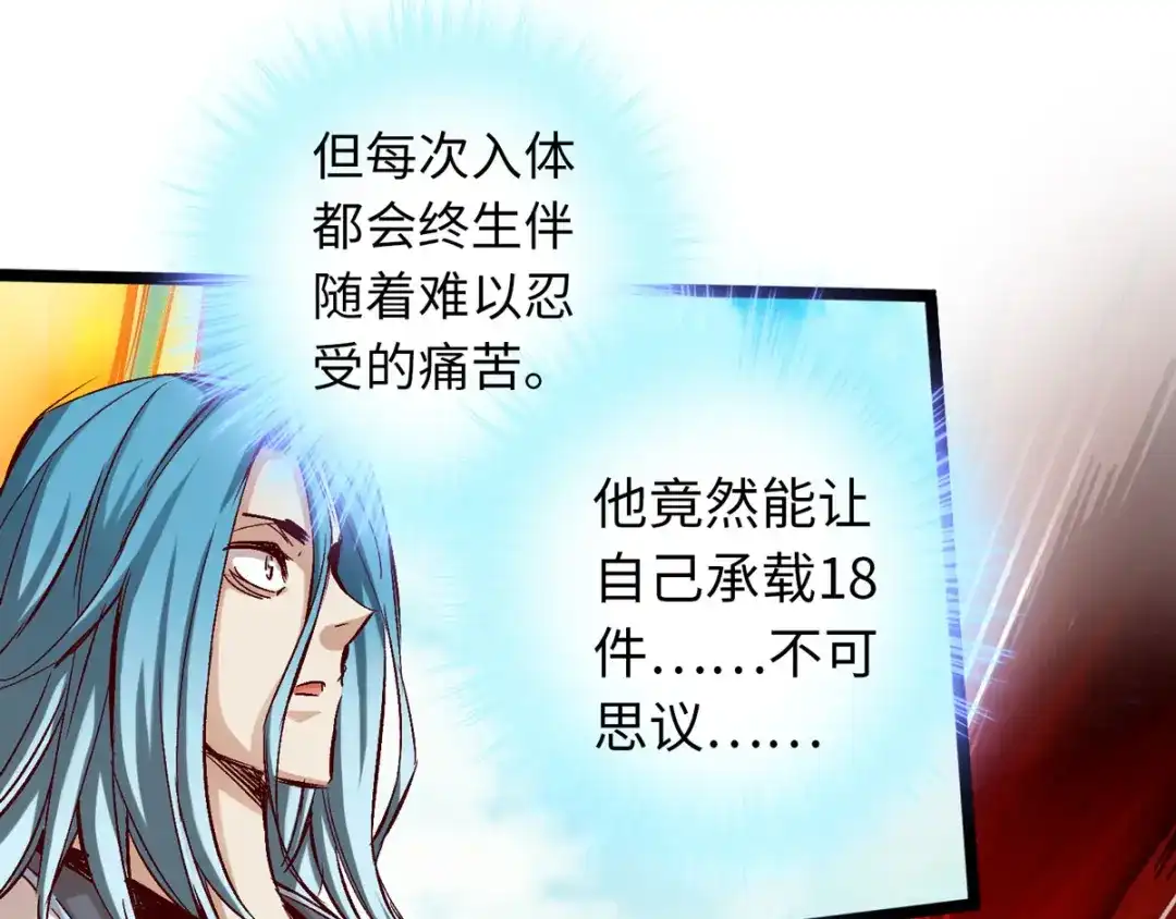 《通天之路》第三十五章 第22页