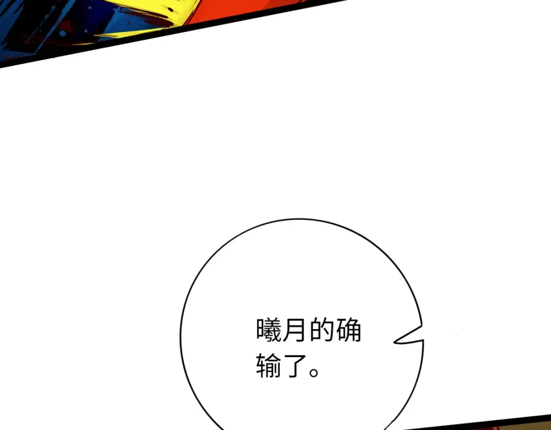 《通天之路》第三十五章 第79页