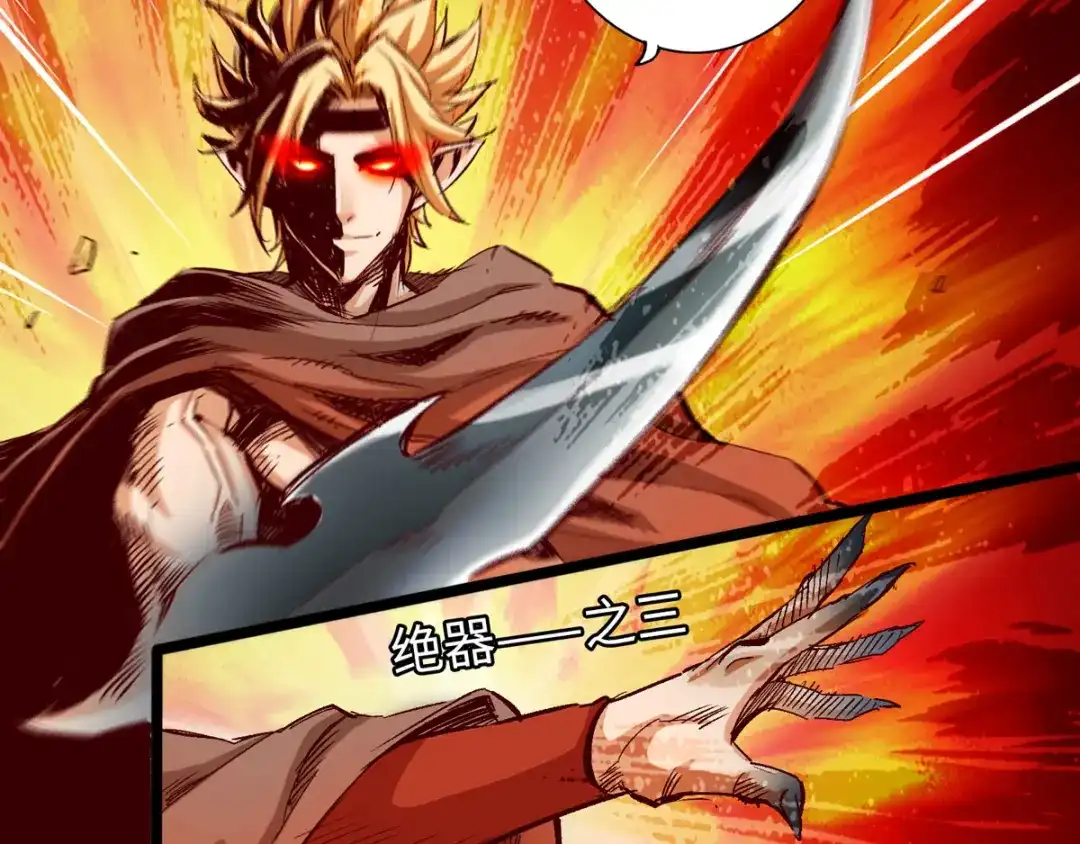 《通天之路》第三十五章 第24页