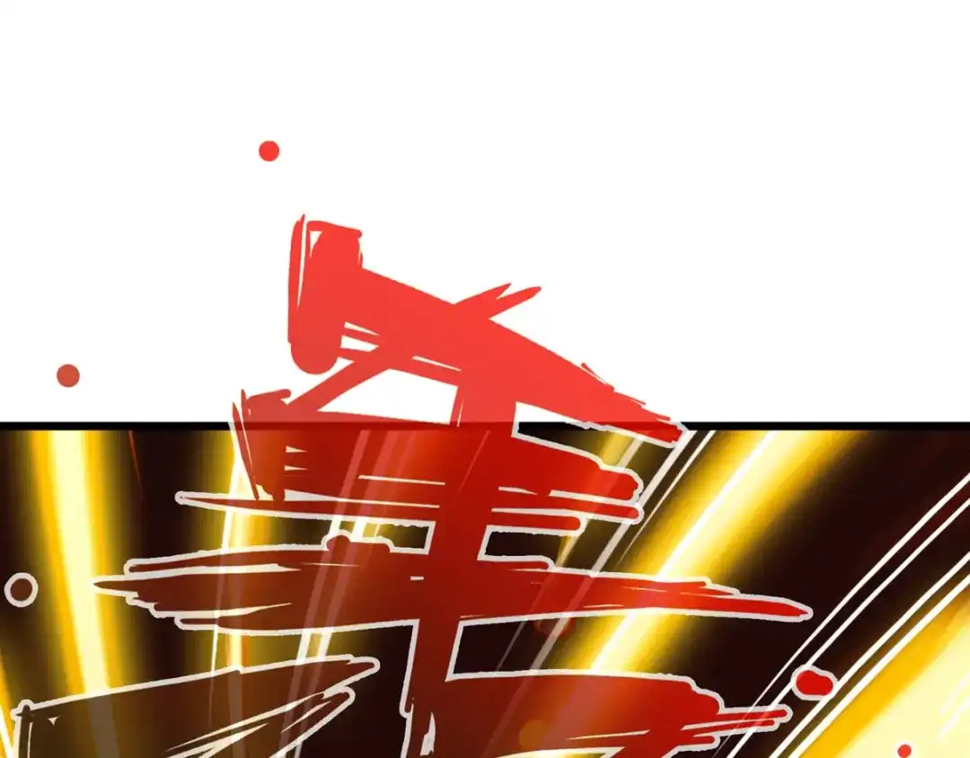 《通天之路》第三十五章 第4页