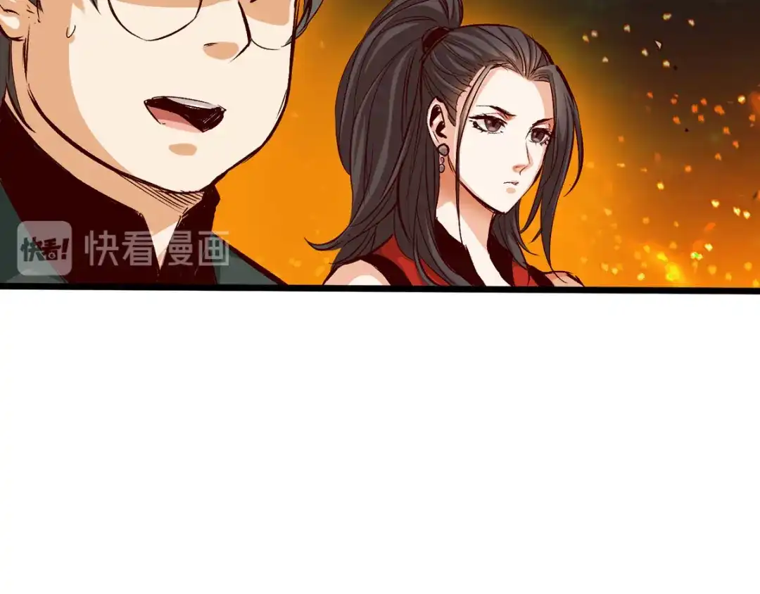 《通天之路》第三十五章 第8页
