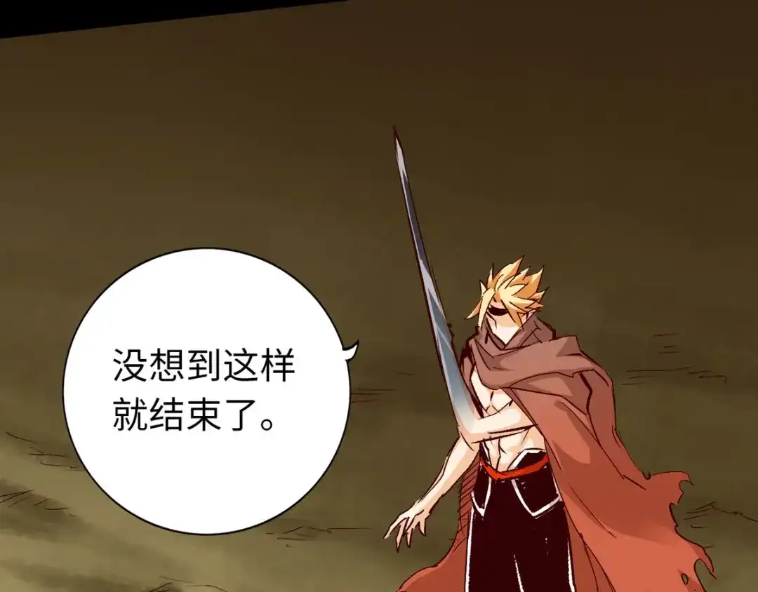 《通天之路》第三十五章 第68页