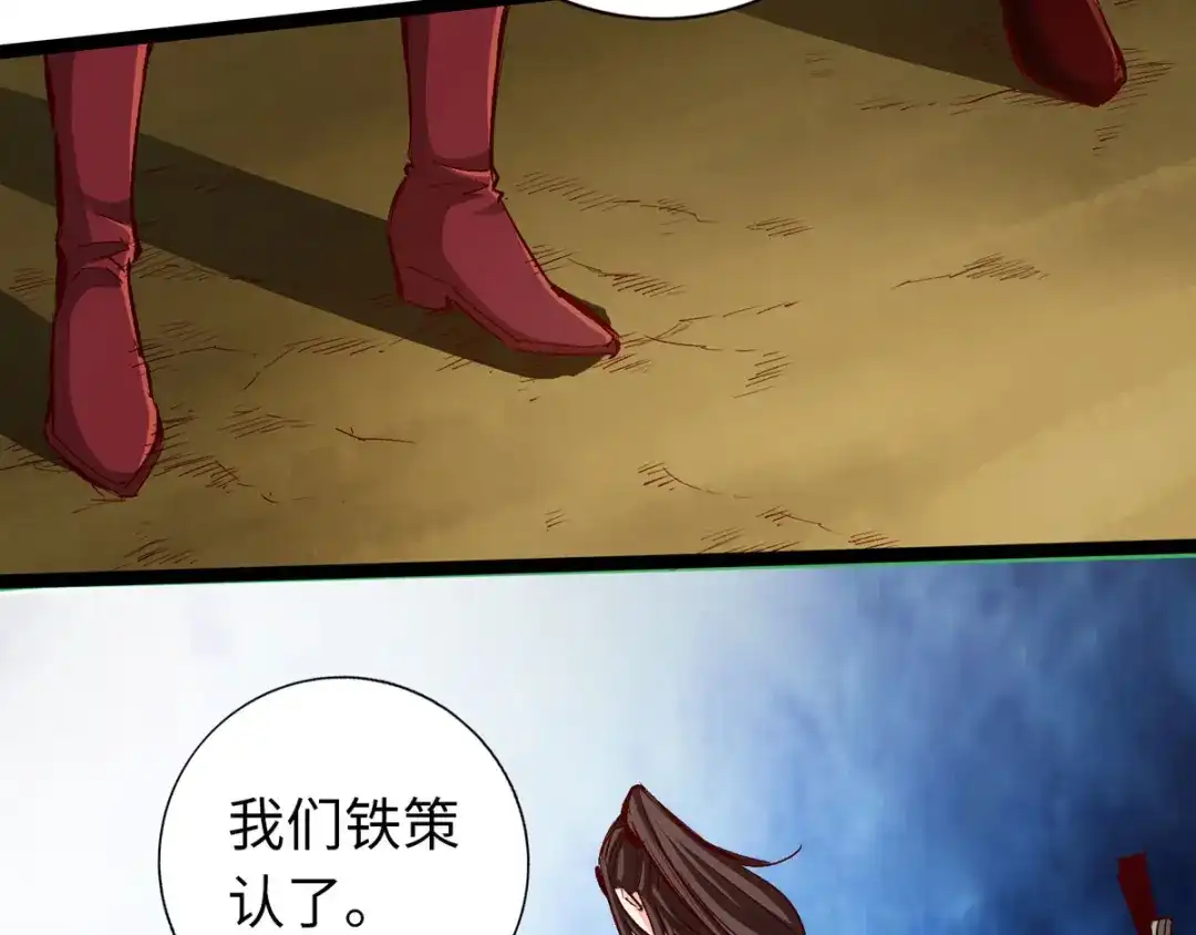 《通天之路》第三十五章 第81页
