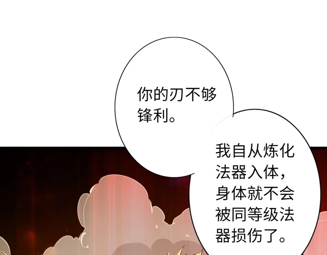 《通天之路》第三十五章 第13页