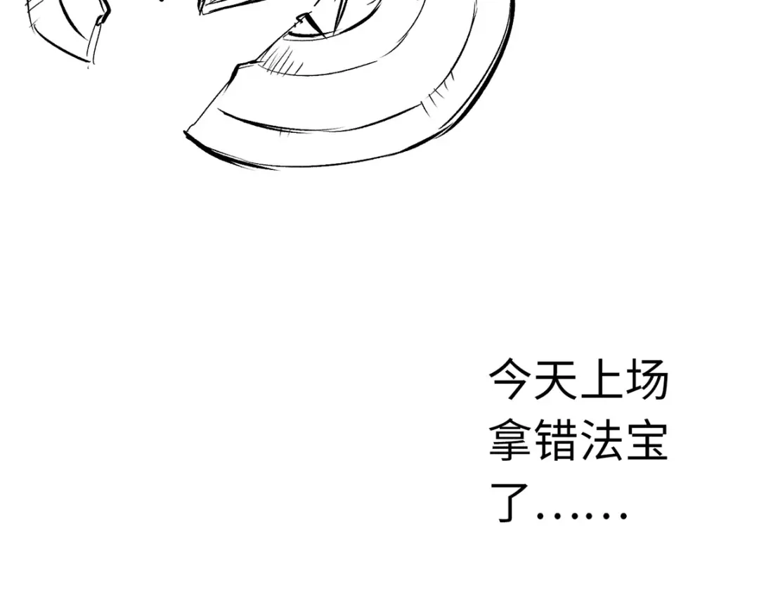 《通天之路》第三十五章 第98页