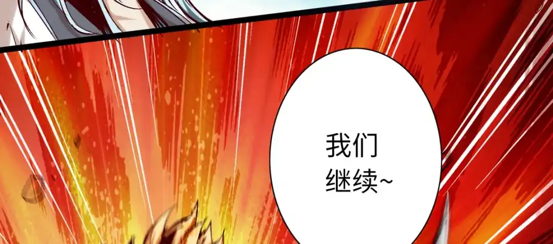 《通天之路》第三十五章 第23页