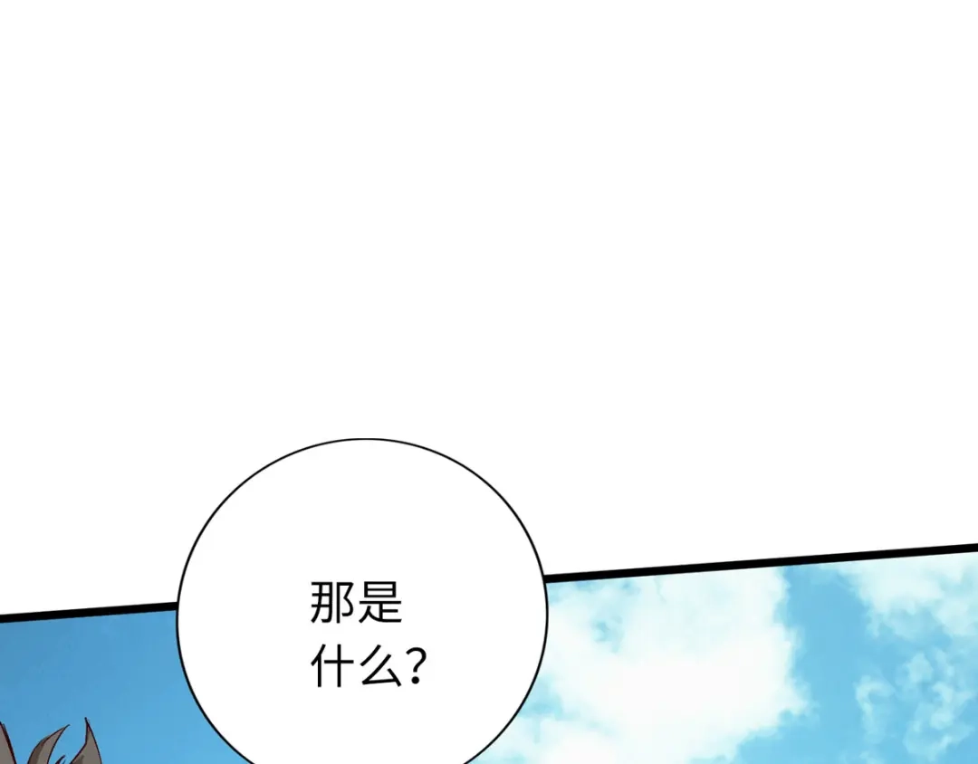 《通天之路》第三十五章 第19页