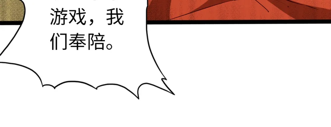 《通天之路》第三十五章 第91页