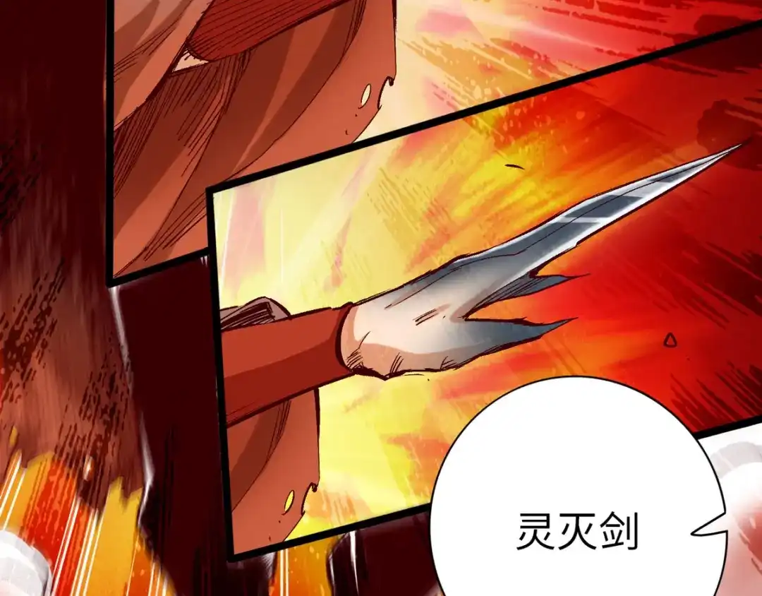 《通天之路》第三十五章 第25页
