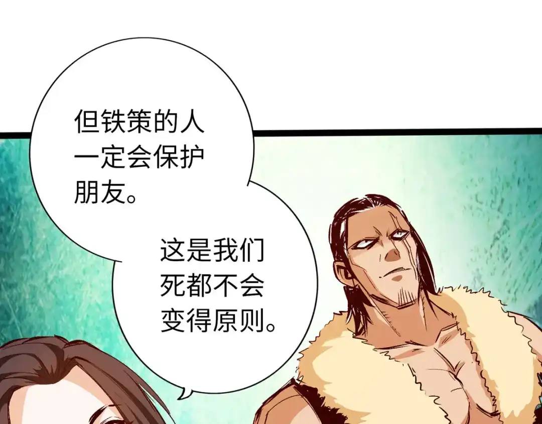 《通天之路》第三十五章 第85页
