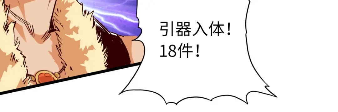 《通天之路》第三十五章 第18页