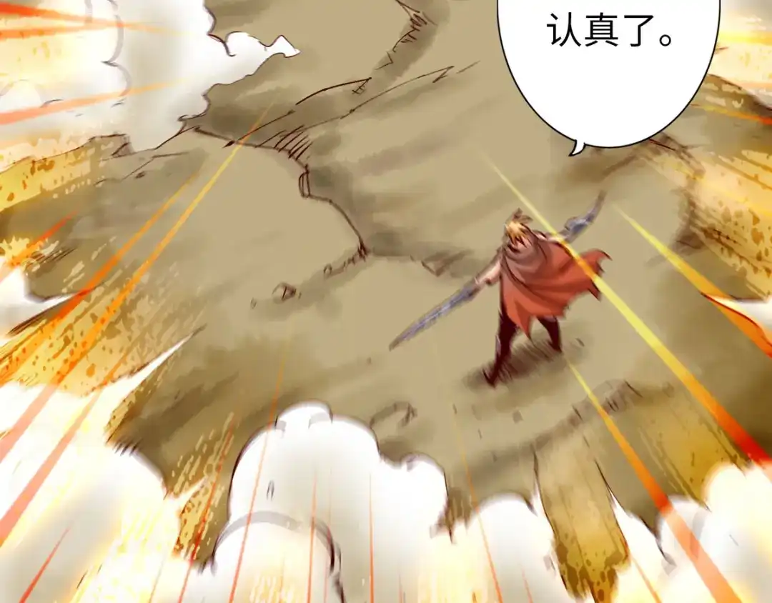《通天之路》第三十五章 第29页