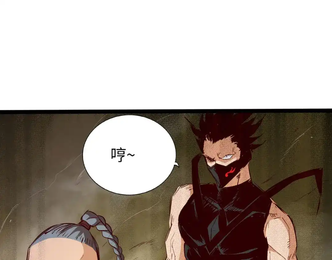 《通天之路》第三十五章 第88页