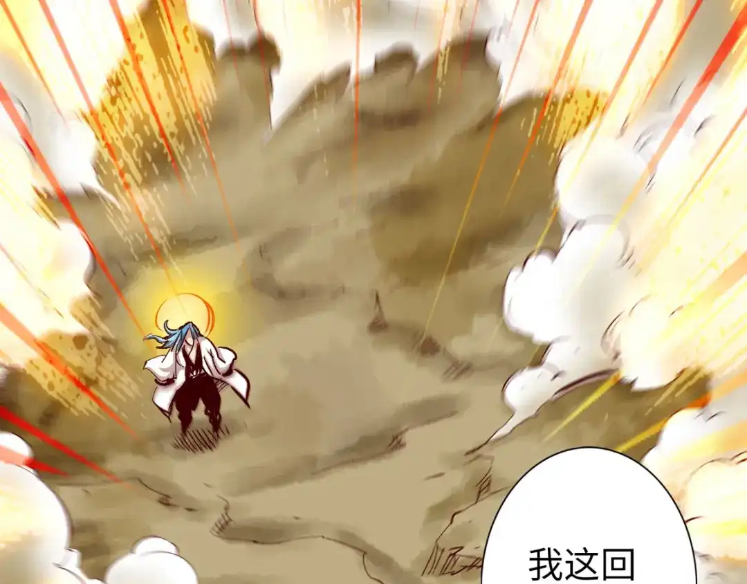 《通天之路》第三十五章 第28页