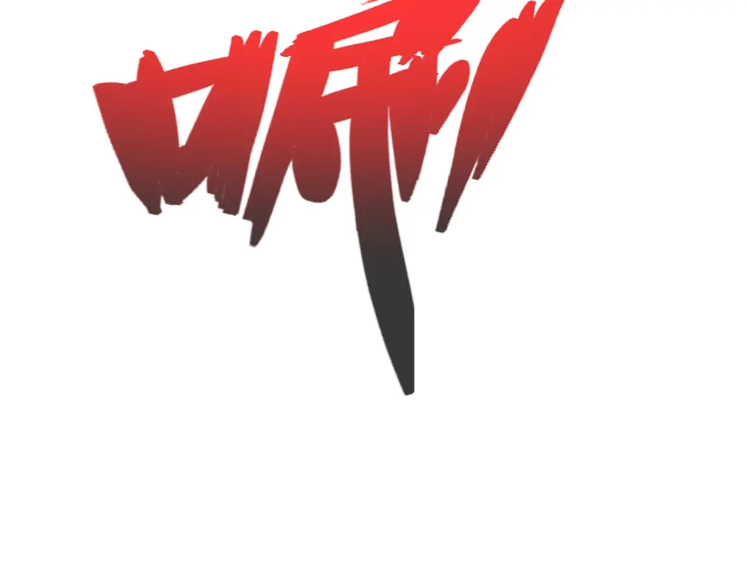 《通天之路》第三十五章 第32页