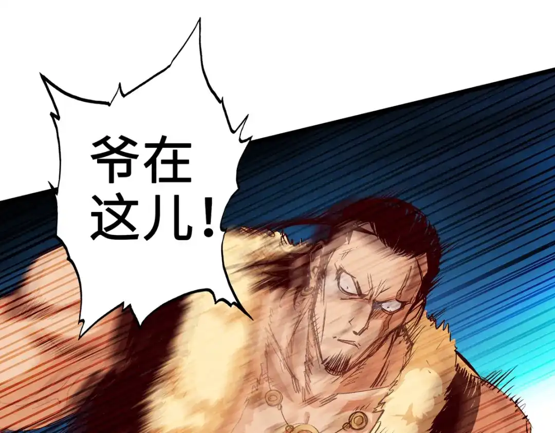 《通天之路》第三十六章 第41页