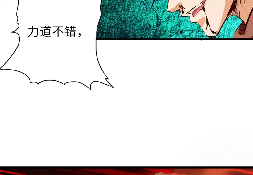 《通天之路》第三十六章 第59页