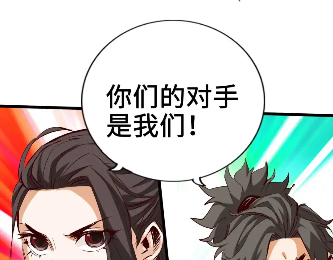 《通天之路》第三十六章 第55页