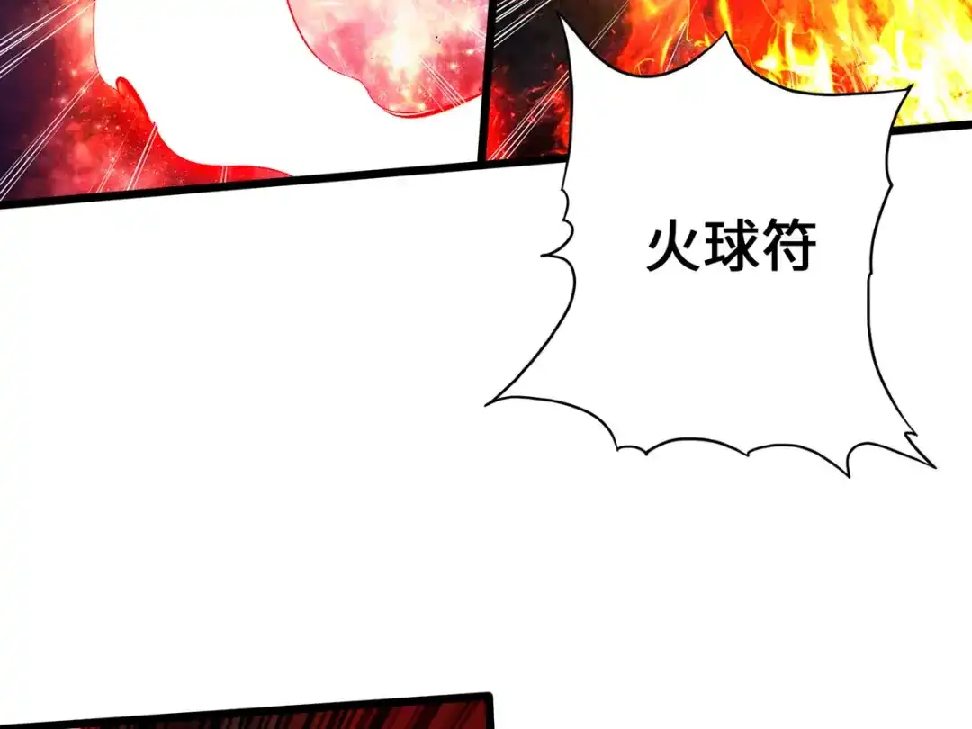 《通天之路》第三十六章 第51页