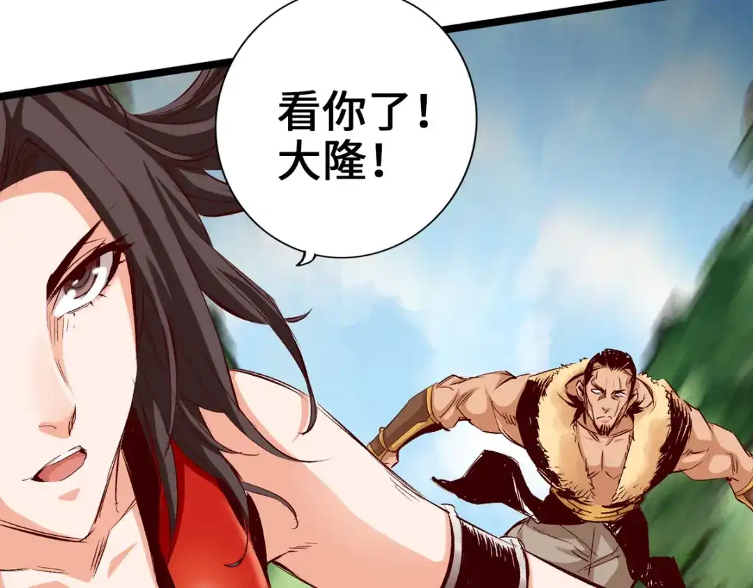 《通天之路》第三十六章 第33页