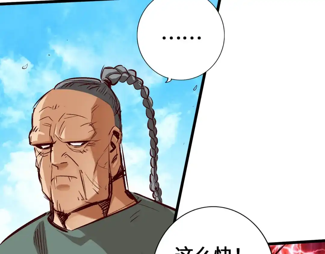 《通天之路》第三十六章 第47页