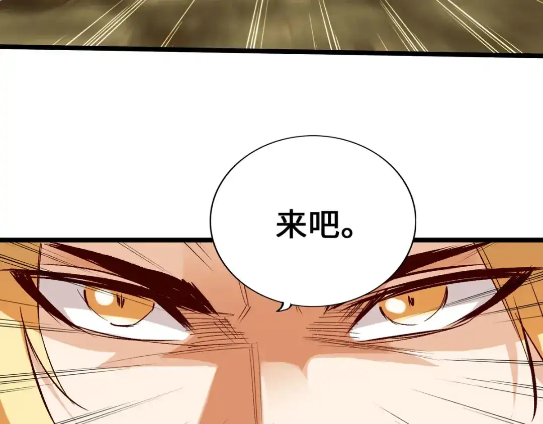 《通天之路》第三十六章 第14页