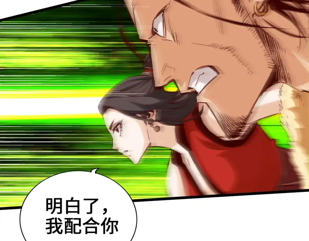 《通天之路》第三十六章 第10页