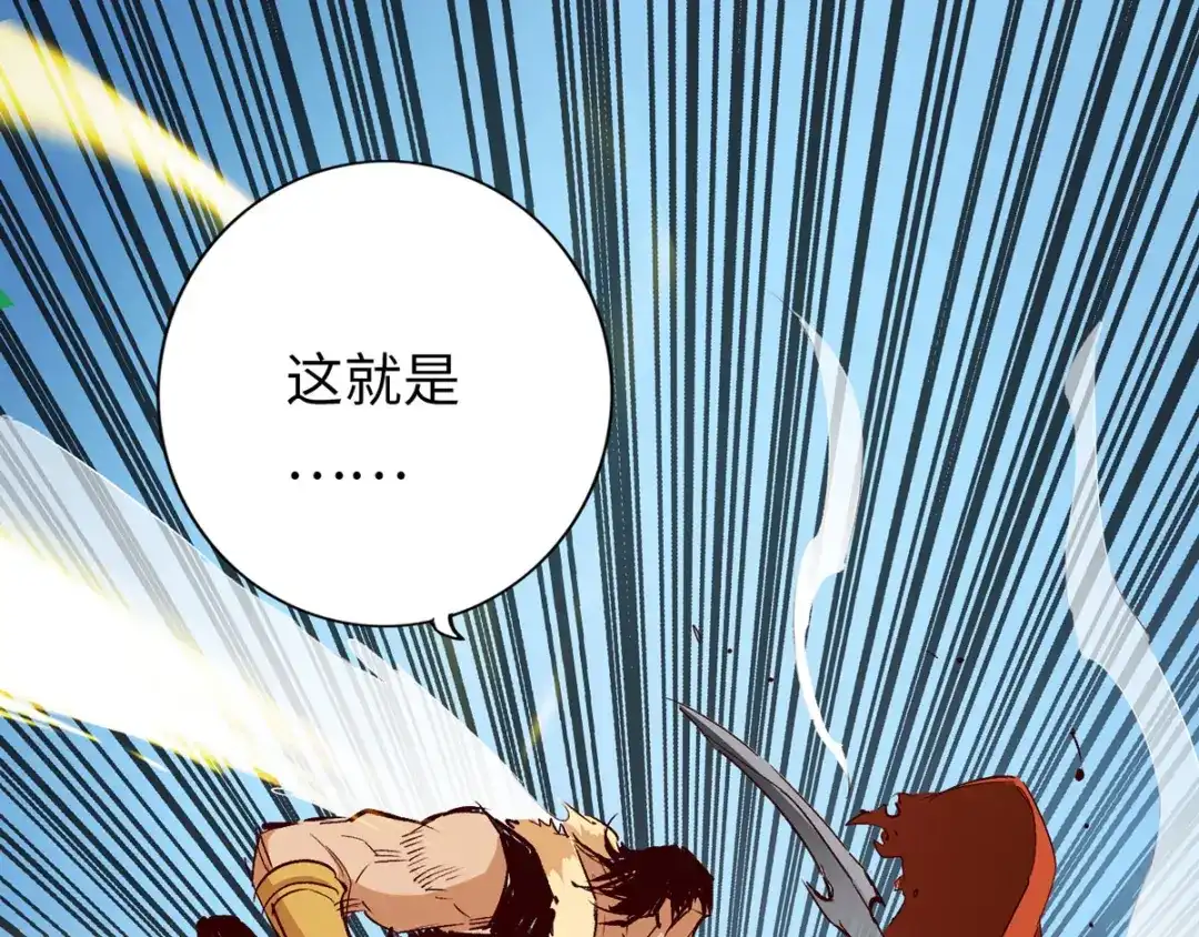 《通天之路》第三十六章 第69页