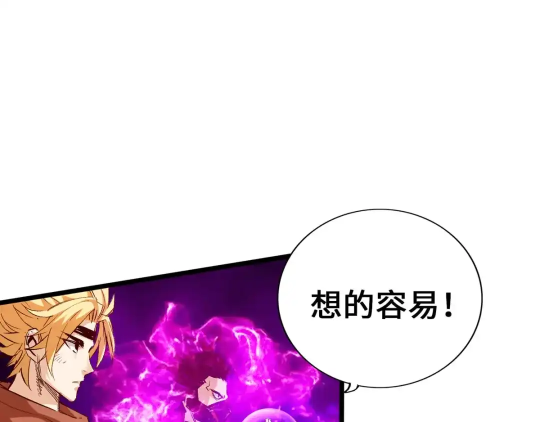 《通天之路》第三十六章 第16页