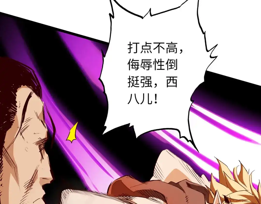 《通天之路》第三十六章 第72页