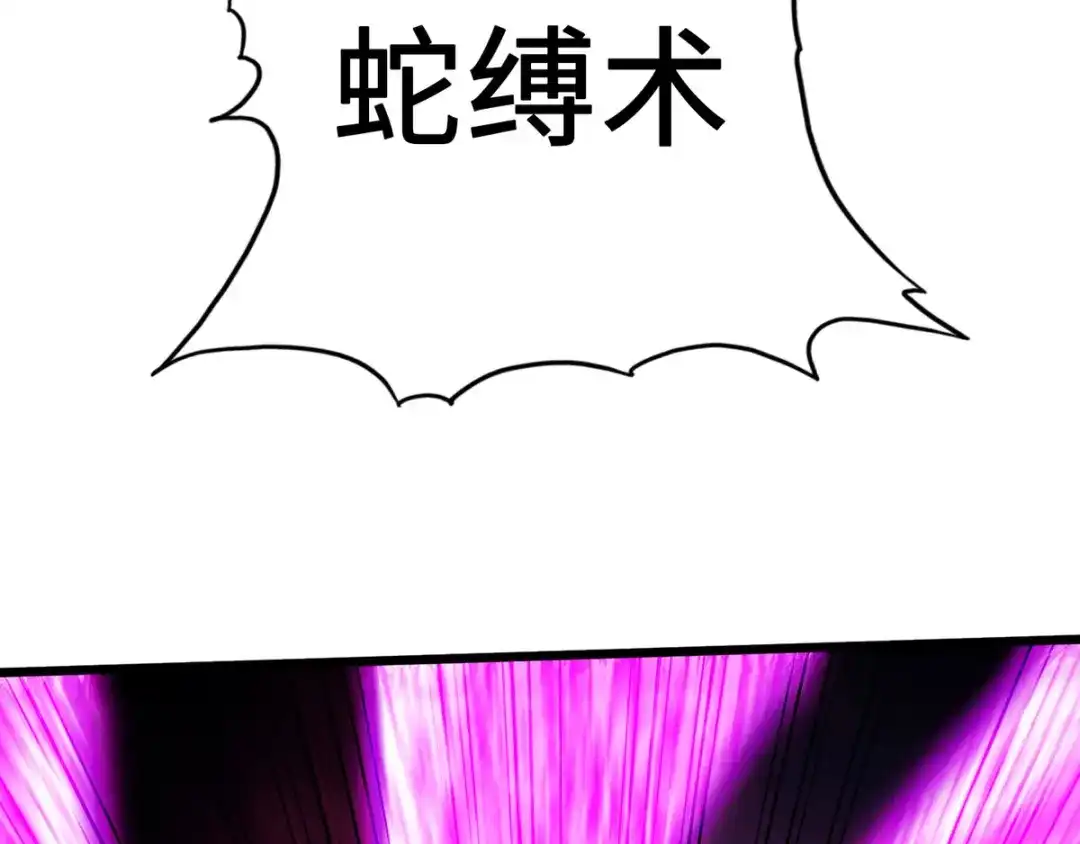 《通天之路》第三十六章 第19页