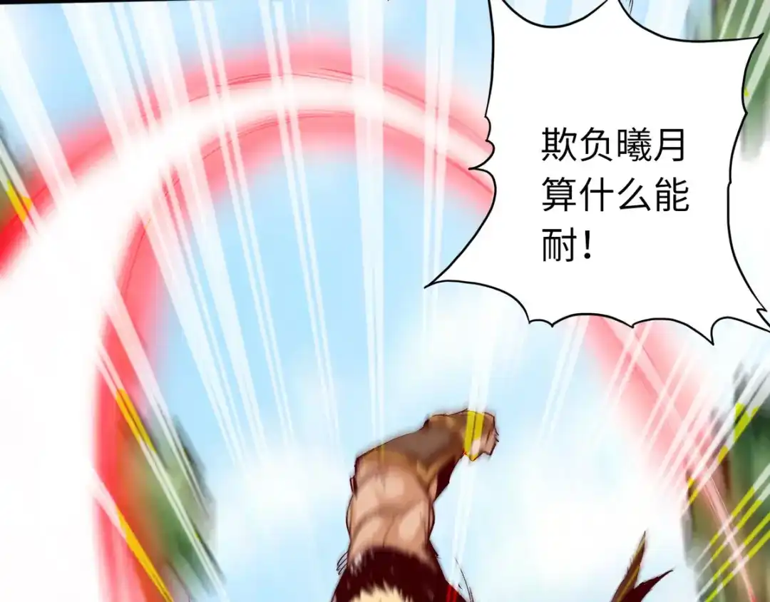 《通天之路》第三十六章 第90页